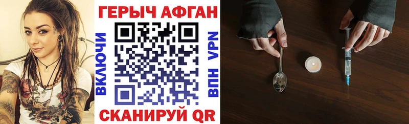 ГЕРОИН белый  Ленинградская 